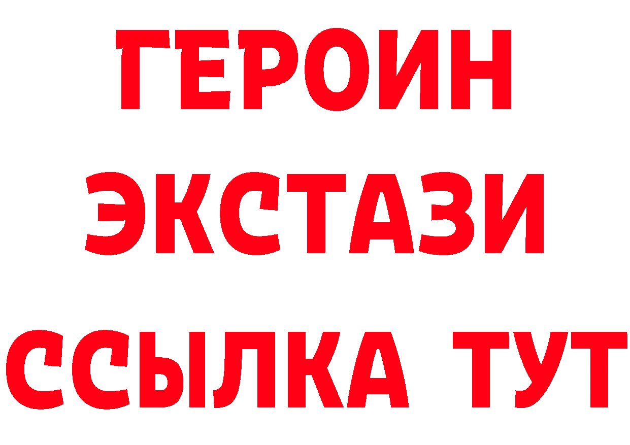 Героин Heroin зеркало сайты даркнета MEGA Нерехта